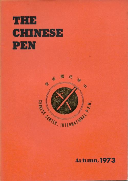THE CHINESE PEN Autumn 1973