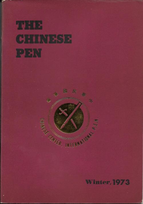 THE CHINESE PEN Winter 1973