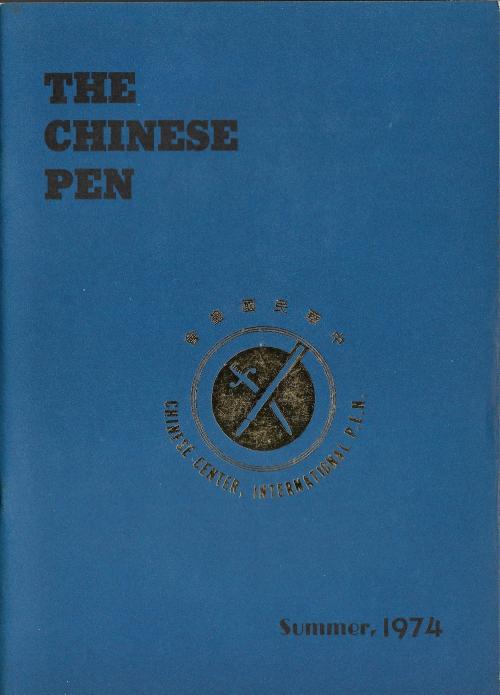 THE CHINESE PEN Summer 1974