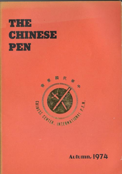 THE CHINESE PEN Autumn 1974