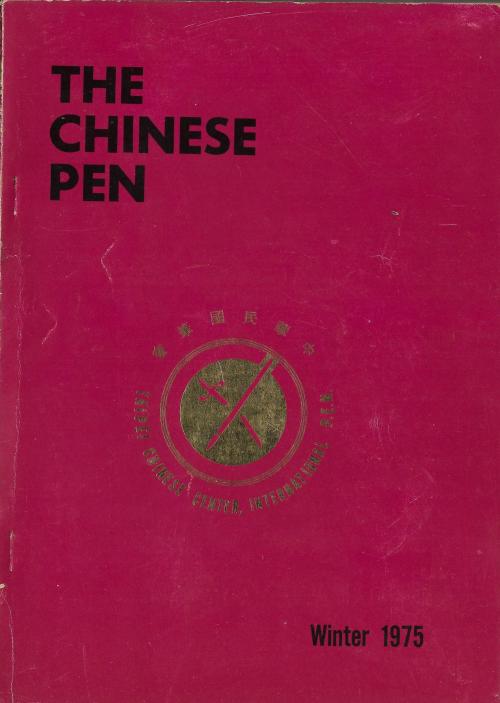 THE CHINESE PEN Winter 1975