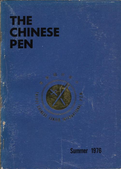 THE CHINESE PEN Summer 1976