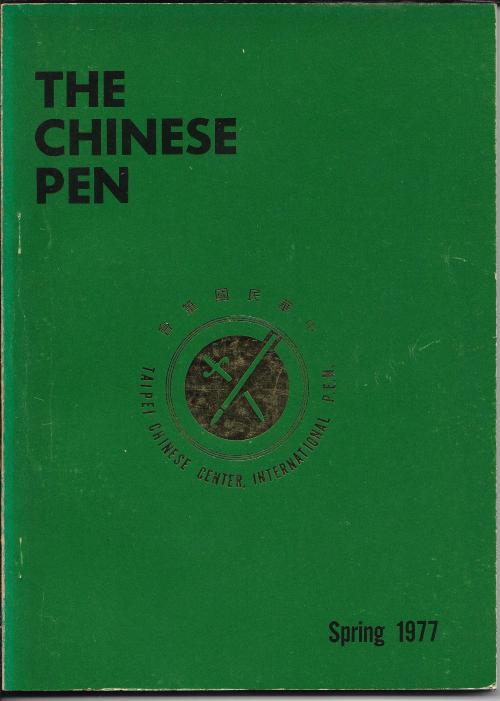 THE CHINESE PEN Spring 1977