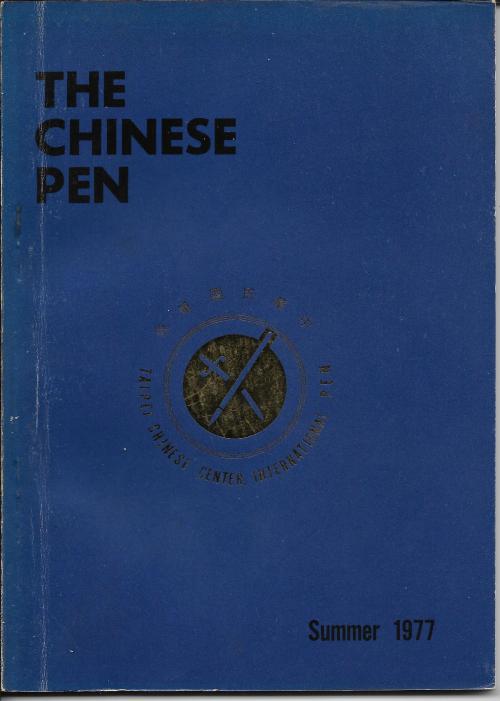 THE CHINESE PEN Summer 1977
