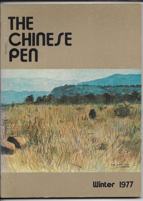 THE CHINESE PEN Winter 1977
