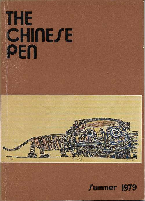 THE CHINESE PEN Summer 1979