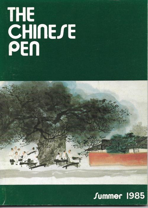 THE CHINESE PEN Summer 1985
