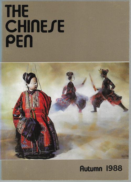THE CHINESE PEN Autumn 1988