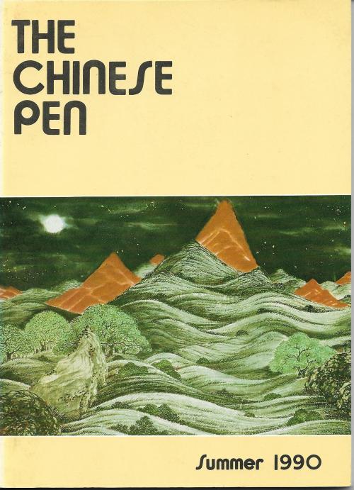 THE CHINESE PEN Summer 1990