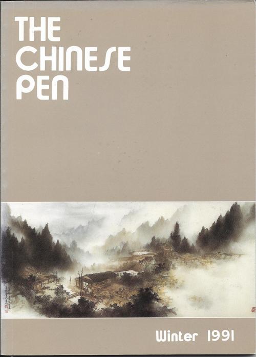 THE CHINESE PEN Winter 1991
