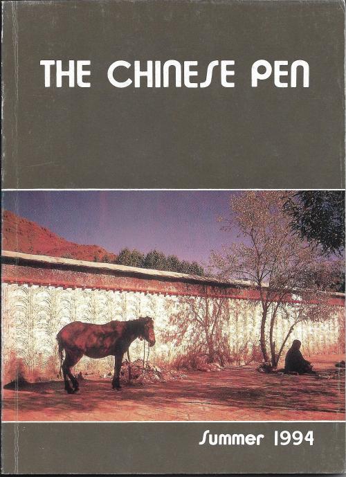 THE CHINESE PEN Summer 1994