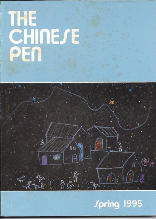 THE CHINESE PEN Spring 1995