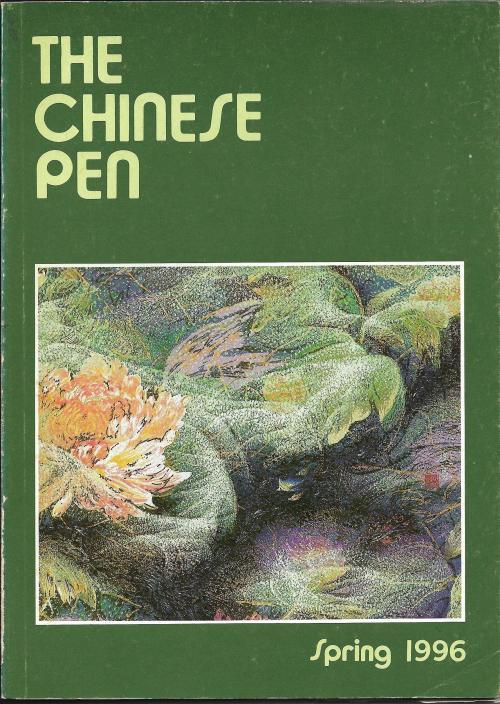 THE CHINESE PEN Spring 1996