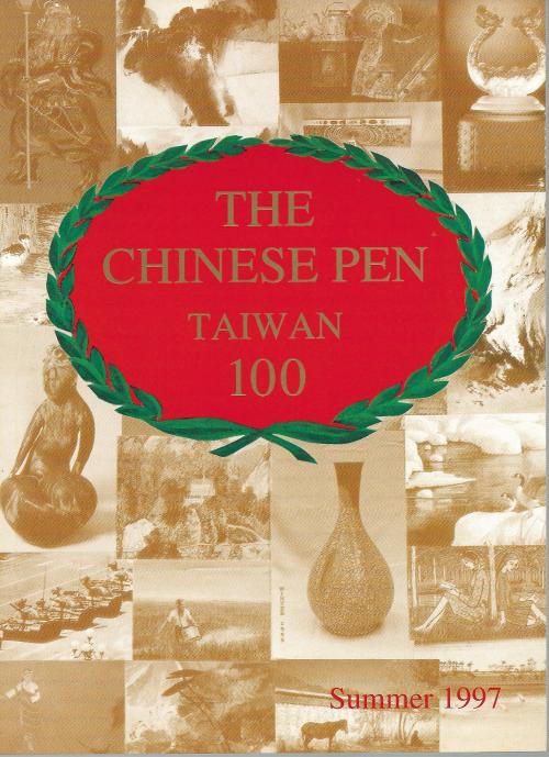 THE CHINESE PEN TAIWAN 100 Summer 1997