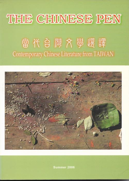 THE CHINESE PEN Summer 2006 Contemporary Chinese Literature from TAIWAN 當代台灣文學選譯