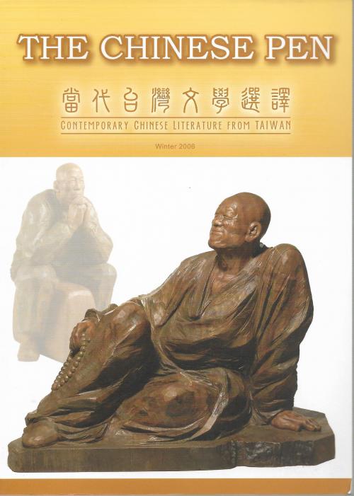 THE CHINESE PEN Winter 2006 Contemporary Chinese Literature from TAIWAN 當代台灣文學選譯