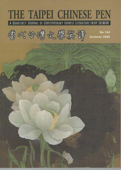 THE TAIPEI CHINESE PEN Summer 2008 A QUARTERLY JOURNAL OF CONTEMPORARY CHINESE LITERATURE FROM TAIWAN 當代台灣文學英譯 No.144