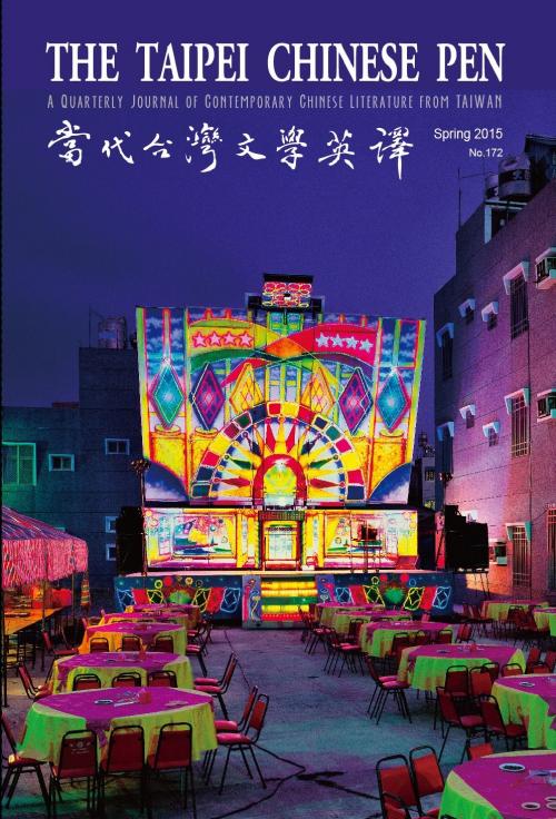 THE TAIPEI CHINESE PEN Spring 2015 A QUARTERLY JOURNAL OF CONTEMPORARY CHINESE LITERATURE FROM TAIWAN 當代台灣文學英譯 No.172