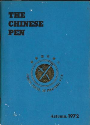 THE CHINESE PEN Autumn 1972