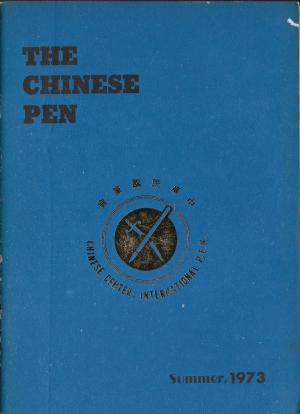 THE CHINESE PEN Summer 1973