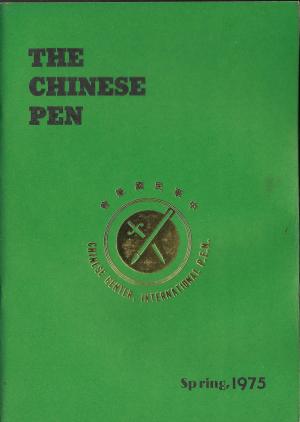 THE CHINESE PEN Spring 1975