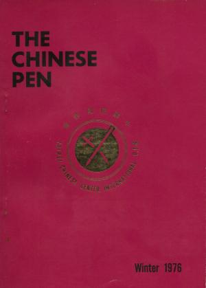 THE CHINESE PEN Winter 1976