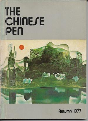 THE CHINESE PEN Autumn 1977