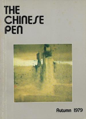 THE CHINESE PEN Autumn 1979