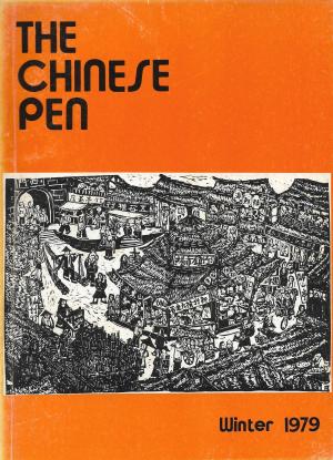 THE CHINESE PEN Winter 1979