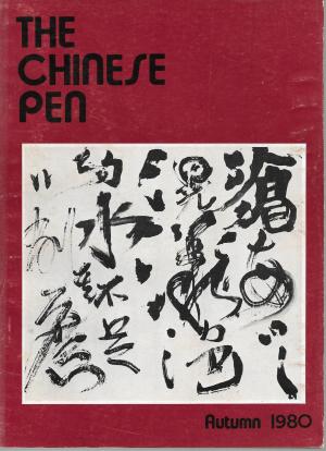 THE CHINESE PEN Autumn 1980