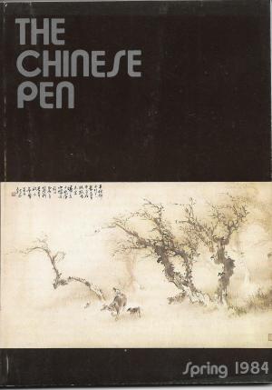 THE CHINESE PEN Spring 1984
