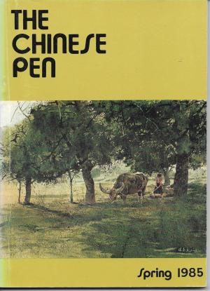 THE CHINESE PEN Spring 1985