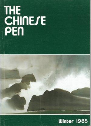 THE CHINESE PEN Winter 1985