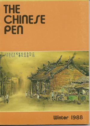 THE CHINESE PEN Winter 1988