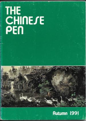 THE CHINESE PEN Autumn 1991