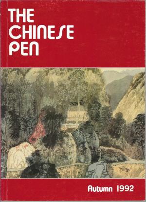 THE CHINESE PEN Autumn 1992