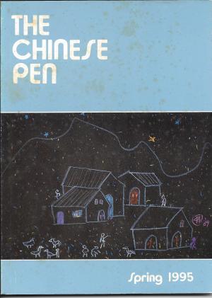 THE CHINESE PEN Spring 1995