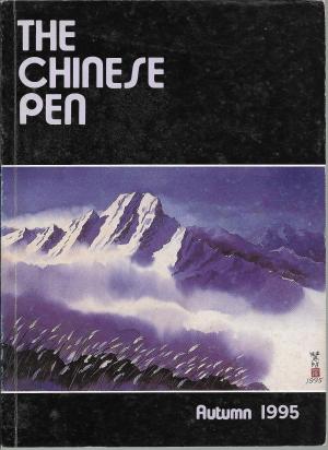 THE CHINESE PEN Autumn 1995