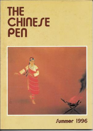 THE CHINESE PEN Summer 1996