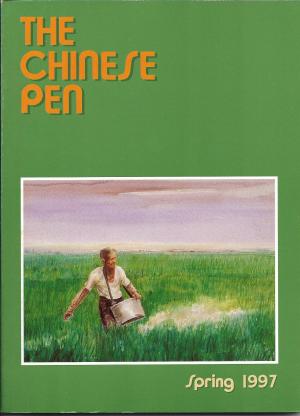THE CHINESE PEN Spring 1997