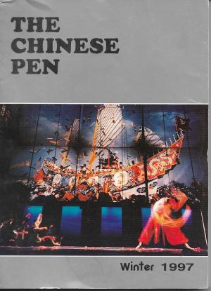 THE CHINESE PEN Winter 1997