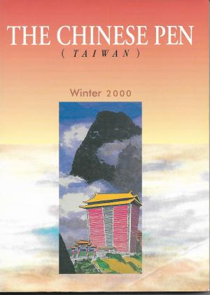 THE CHINESE PEN (TAIWAN) Winter 2000