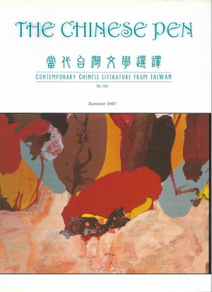 THE CHINESE PEN Summer 2007 Contemporary Chinese Literature from TAIWAN 當代台灣文學選譯 No.140