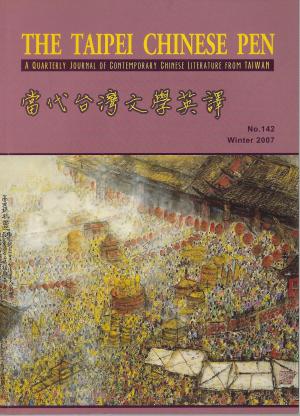 THE TAIPEI CHINESE PEN Winter 2007 A QUARTERLY JOURNAL OF CONTEMPORARY CHINESE LITERATURE FROM TAIWAN 當代台灣文學英譯 No.142