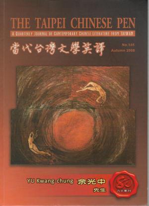 THE TAIPEI CHINESE PEN Autumn 2008 A QUARTERLY JOURNAL OF CONTEMPORARY CHINESE LITERATURE FROM TAIWAN 當代台灣文學英譯 No.145 YU Kwang-chung 余光中先生 80專刊