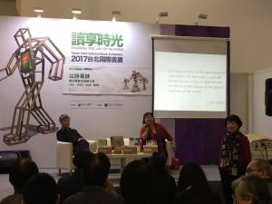 台北國際書展演講