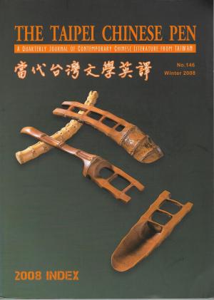 THE TAIPEI CHINESE PEN Winter 2008 A QUARTERLY JOURNAL OF CONTEMPORARY CHINESE LITERATURE FROM TAIWAN 當代台灣文學英譯 No.146 2008 INDEX