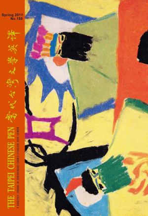 THE TAIPEI CHINESE PEN Spring 2011 A QUARTERLY JOURNAL OF CONTEMPORARY CHINESE LITERATURE FROM TAIWAN 當代台灣文學英譯 No.155