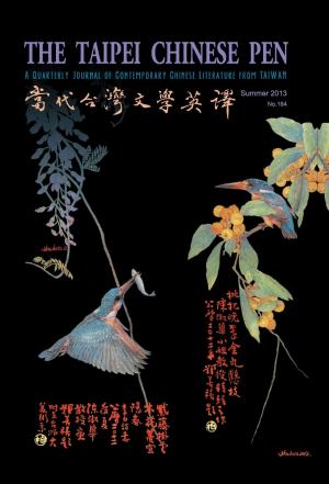 THE TAIPEI CHINESE PEN Summer 2013 A QUARTERLY JOURNAL OF CONTEMPORARY CHINESE LITERATURE FROM TAIWAN 當代台灣文學英譯 No.164