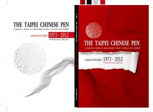 THE TAIPEI CHINESE PEN CUMULATIVE INDEX 1972-2012 Prelimilary Edition A QUARTERLY JOURNAL OF CONTEMPORARY CHINESE LITERATURE FROM TAIWAN 當代台灣文學英譯 No.167